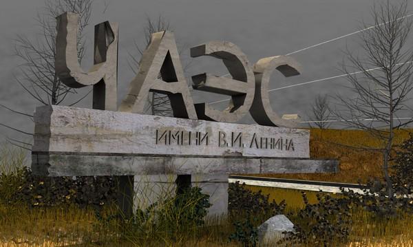 Таинственное место Украины – Чернобыль.